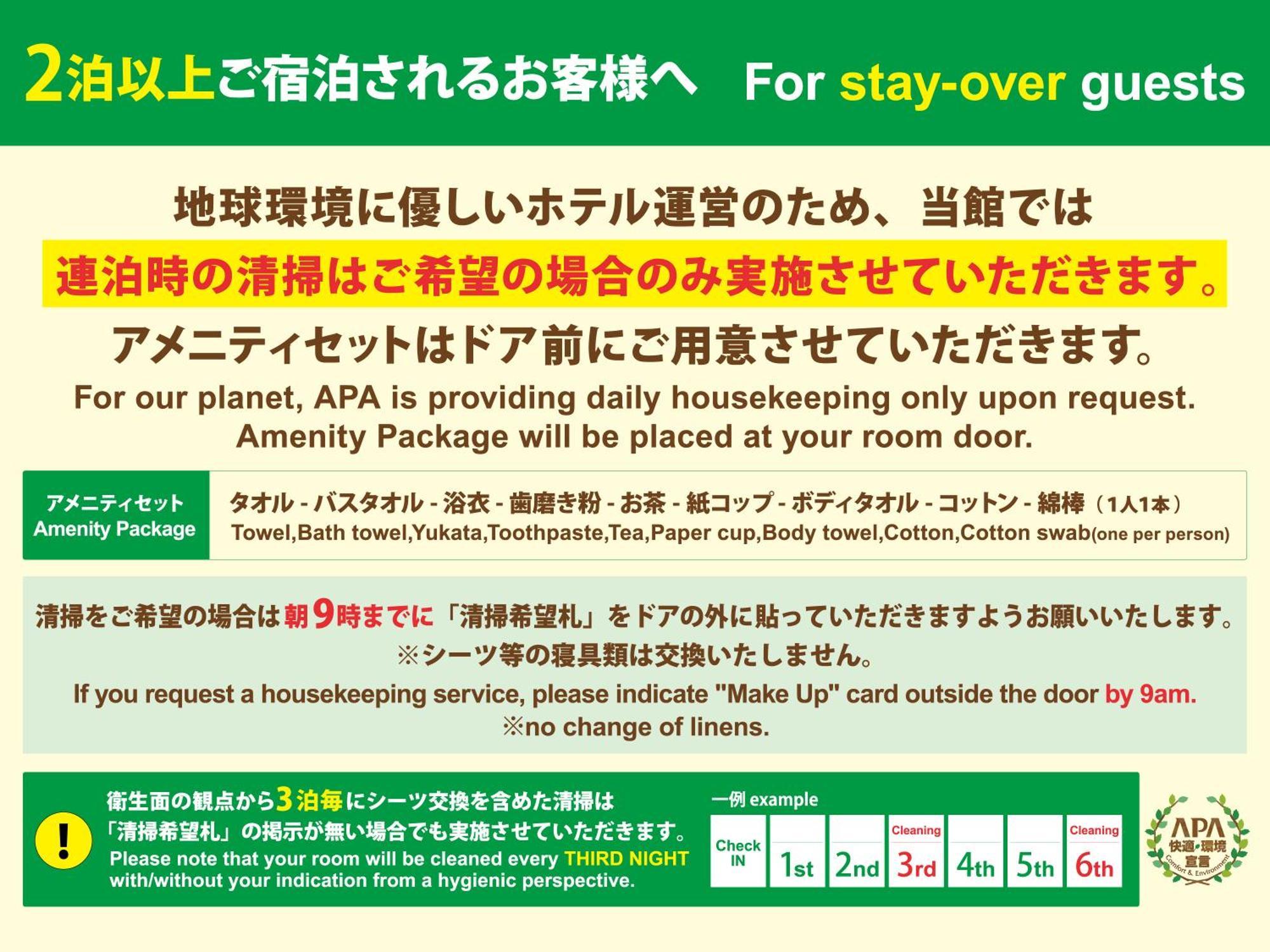 Apa Hotel Higashi Nihombashi Ekimae Tóquio Exterior foto